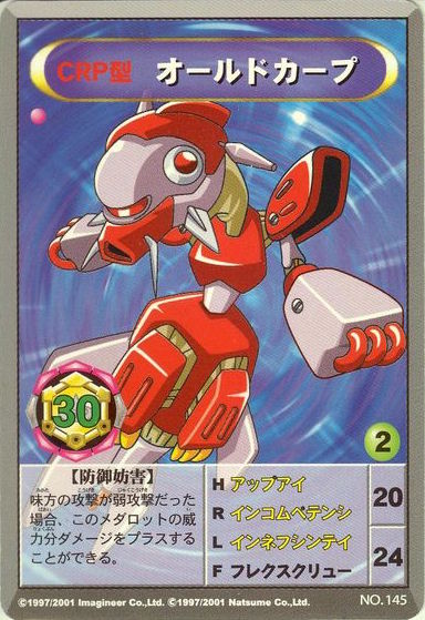 File:Old Crap Medarot OCG Card.jpg