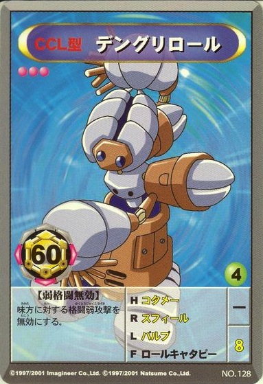 File:Denguri Roll Medarot OCG Card.jpg