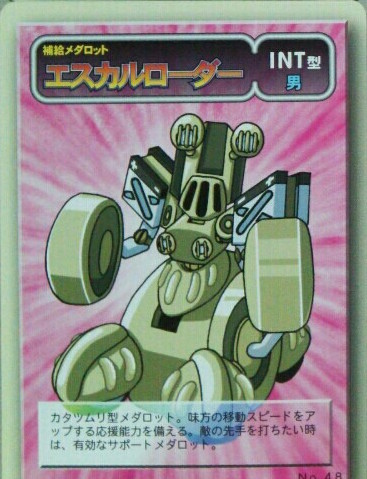 File:Escarloader MCG Full Medarot Card.jpg