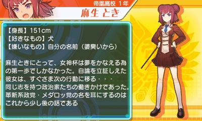 File:MGM Aso Toki Gallery Profile.jpg