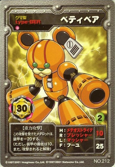 File:Betty Bear Medarot OCG Card.jpg
