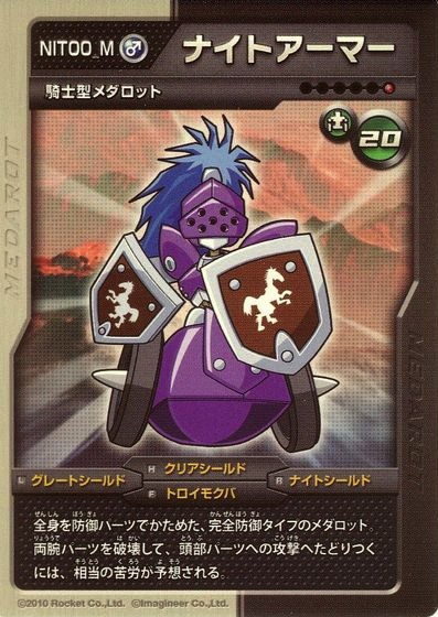 File:Knight Armor Medarot DS Card.jpg