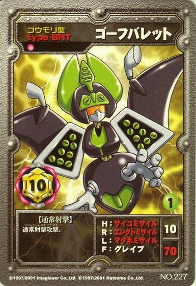 File:Gaufbullet Medarot OCG Card.jpg