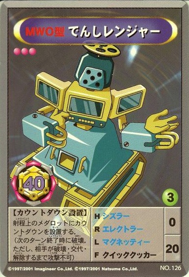 File:Denshi Ranger Medarot OCG Card.jpg