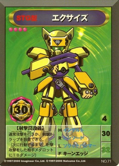 File:Excize Medarot OCG Card 1.jpg