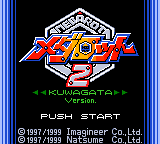 File:Medarot 2 (Kuwagata) Title Screen.png