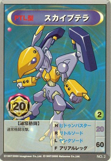 File:Sky-Ptera Medarot OCG Card.jpg