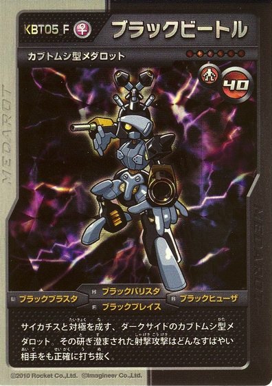 File:Blackbeetle Medarot DS Card.jpg
