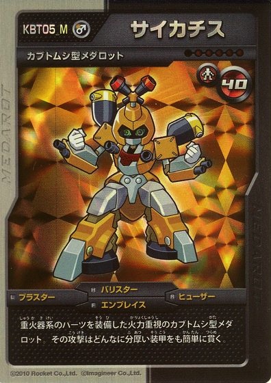 File:Saikachis Medarot DS Card.jpg