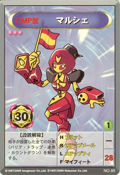 File:Marche Medarot OCG Card.jpg