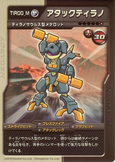 File:Attack-Tyranno Medarot DS Card.jpg