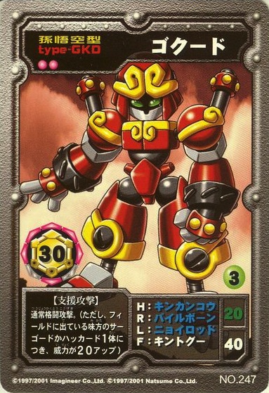 File:Gokudo Medarot OCG Card.jpg
