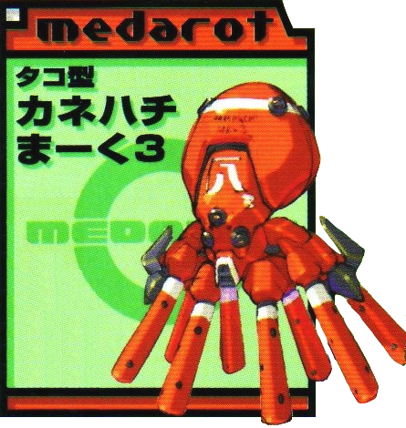 File:Kanehachi Mk3 Medarot Navi Artwork.png