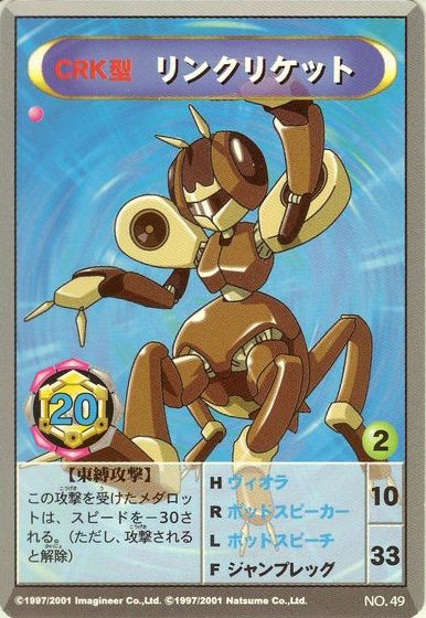 File:RinCricket Medarot OCG Card.jpg