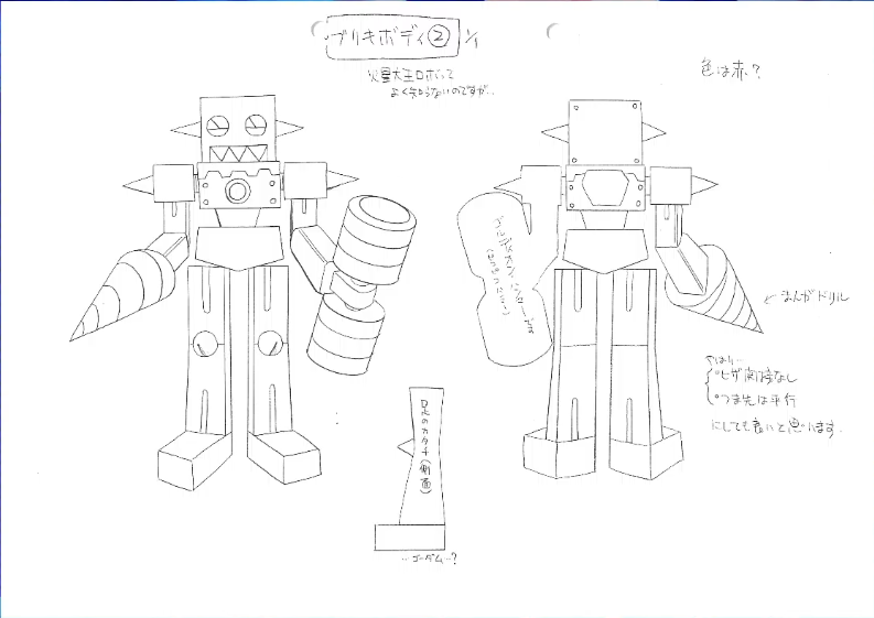 File:Mokusei Dai-Oh Concept Art.png