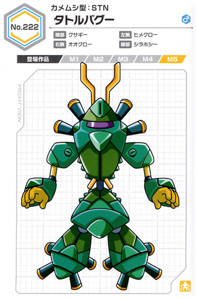 File:Turtlebug UCB Artwork.jpg