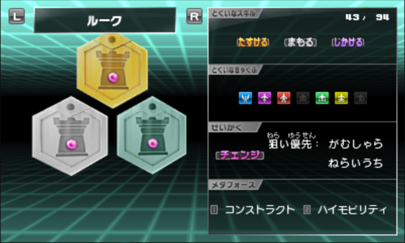 File:M7 Rook Medal 1.png