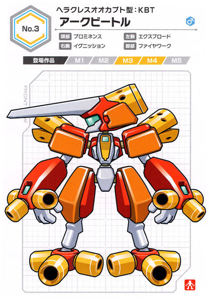 File:Arcbeetle UCB Artwork.jpg