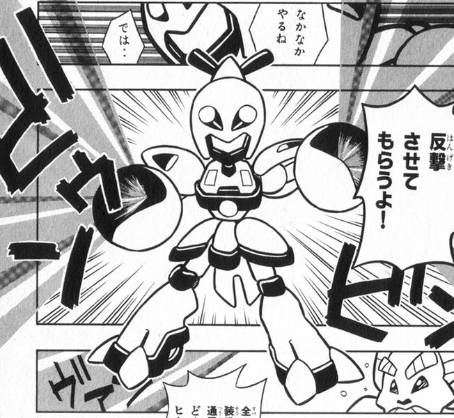 File:Manga Rollstar.jpg