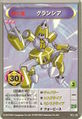 Medarot OCG card