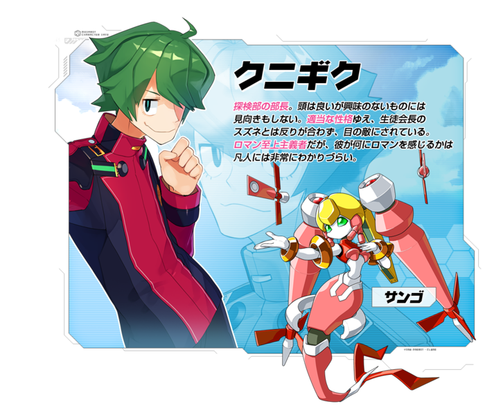 File:Kunigiku medarot 9 website.png