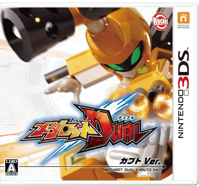 File:Medarot Dual Kabuto Box.jpg