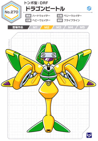 File:Dragonbeetle UCB Artwork.jpg