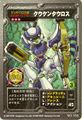 Medarot OCG card (Medarot 4)