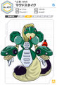 Profile from the Medarot Classics Ultimate Character Book