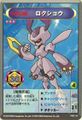 Medarot OCG card