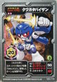 Medarot OCG card