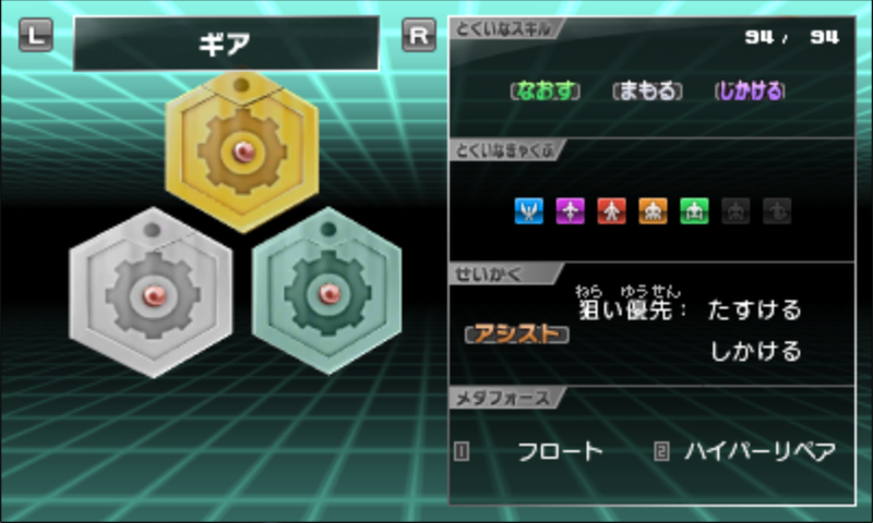 File:M7 Gear Medal 1.png