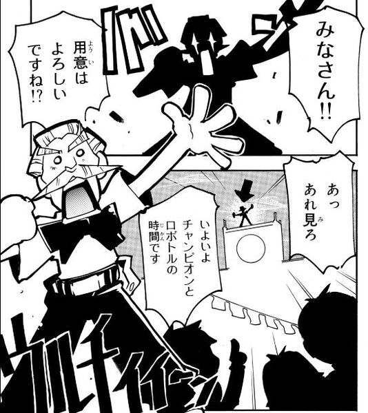 File:Mr. referee medarot rintaro.JPG