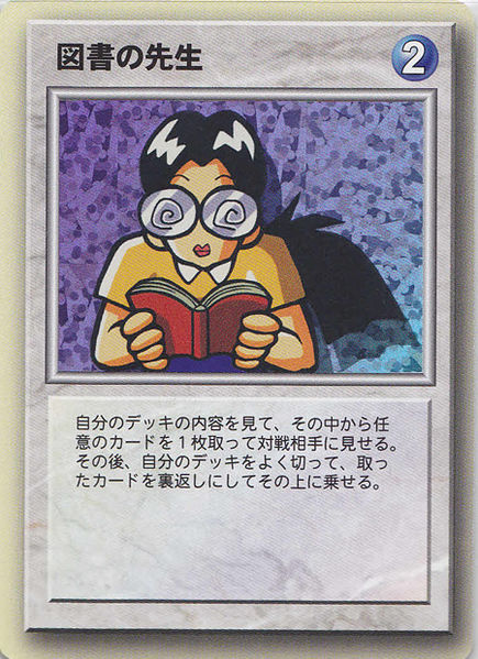 File:Librarian MCG Medarotter Card.jpg