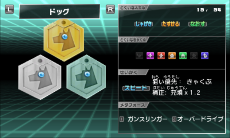 File:M7 Dog Medal 1.png