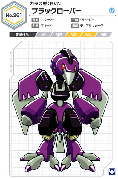 File:Blackrover UCB Artwork.jpg