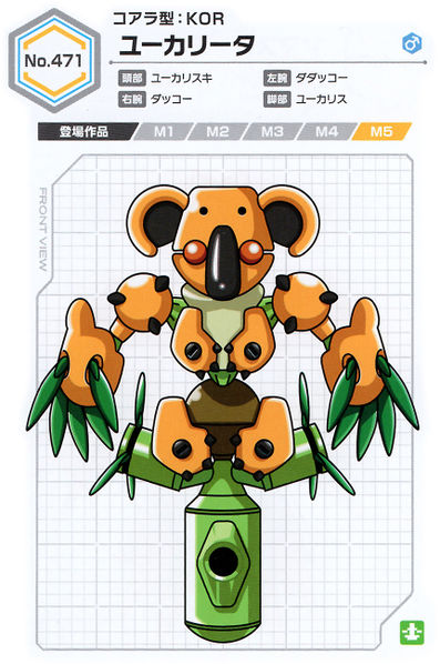 File:Eucaleater UCB Artwork.jpg