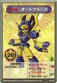 Medarot OCG card