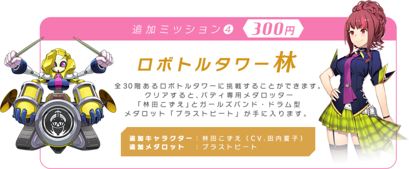 File:MGM DLC Mission 04.png