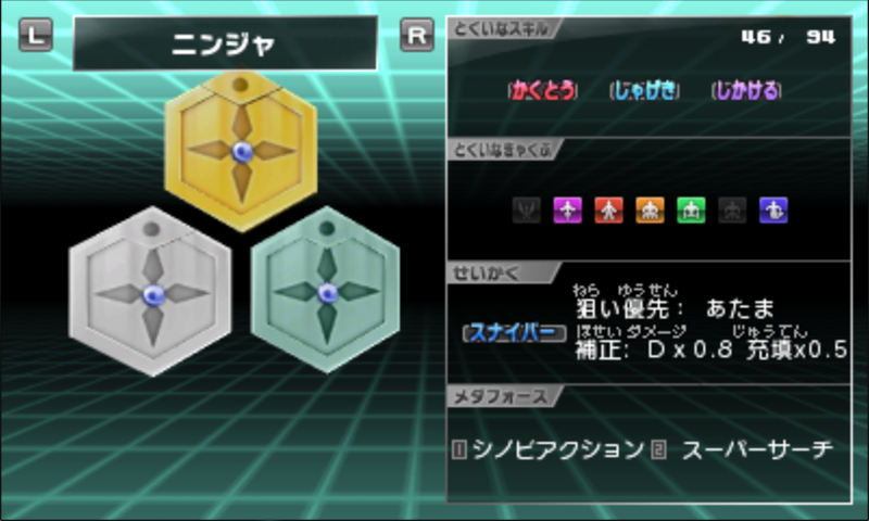 File:M7 Ninja Medal 1.png