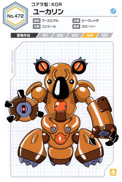 File:Eucalyn UCB Artwork.jpg