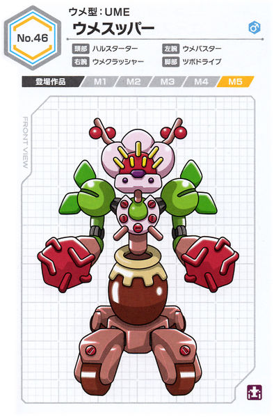 File:Umesuper UCB Artwork.jpg