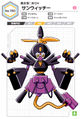 Profile from the Medarot Classics Ultimate Character Book