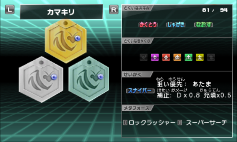 File:M7 Mantis Medal 1.png