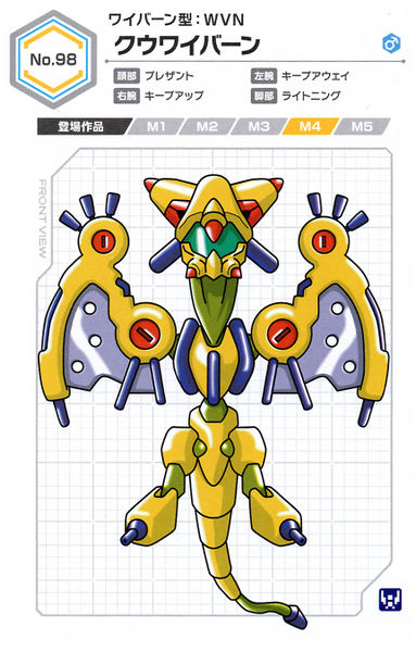 File:Kuu-Wyvern UCB Artwork.jpg