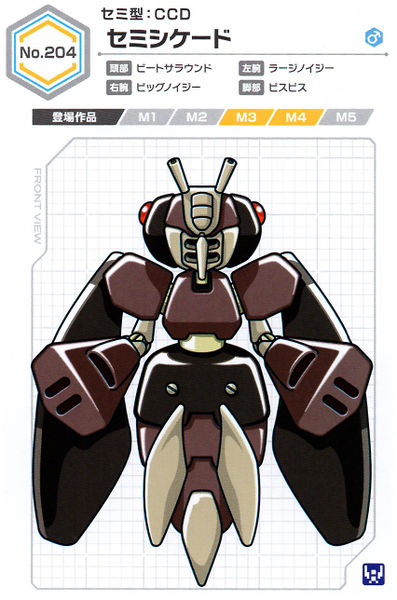 File:Semi-Cicade UCB Artwork.jpg