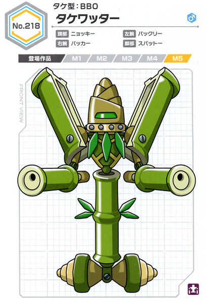 File:Takewatter UCB Artwork.jpg