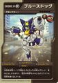 Medarot DS promo card