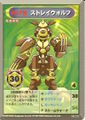 Medarot OCG card