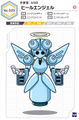 Profile from the Medarot Classics Ultimate Character Book